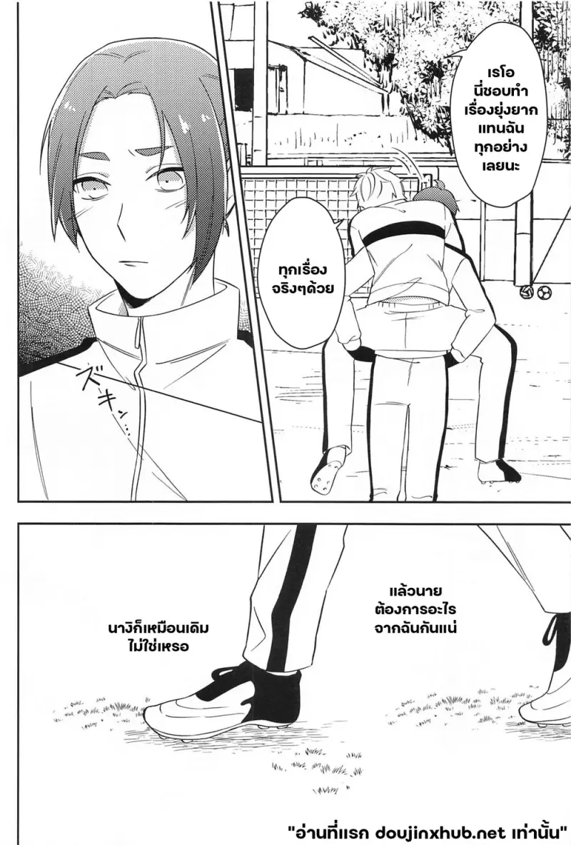 โดจิน ชื่อของเรา
